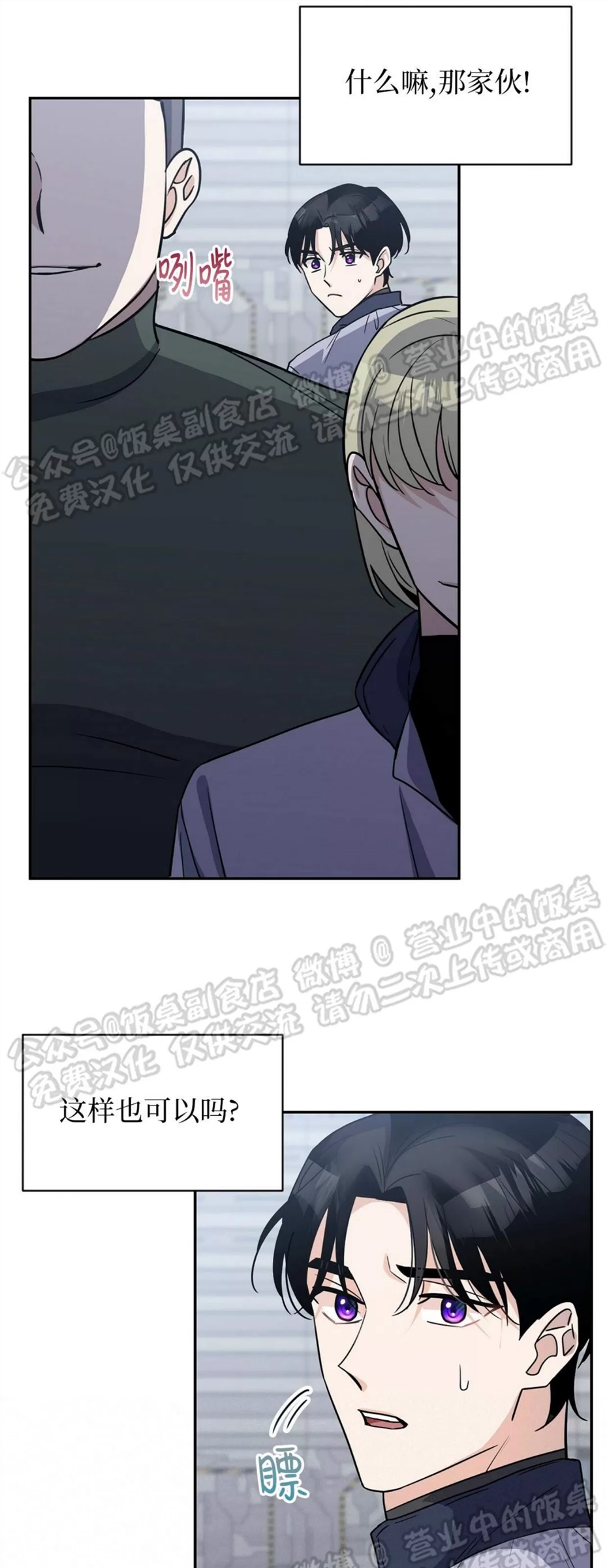 Nameless无名 第06话 第28页