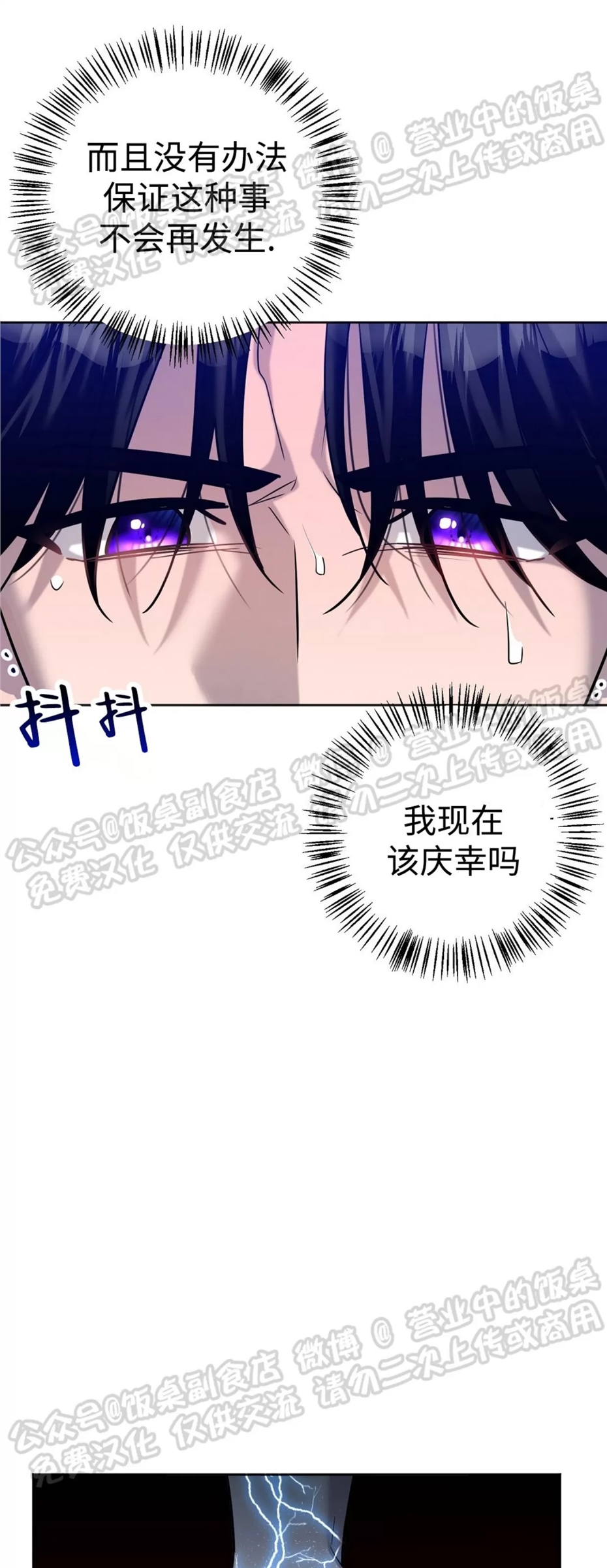 Nameless无名 第14话 第13页