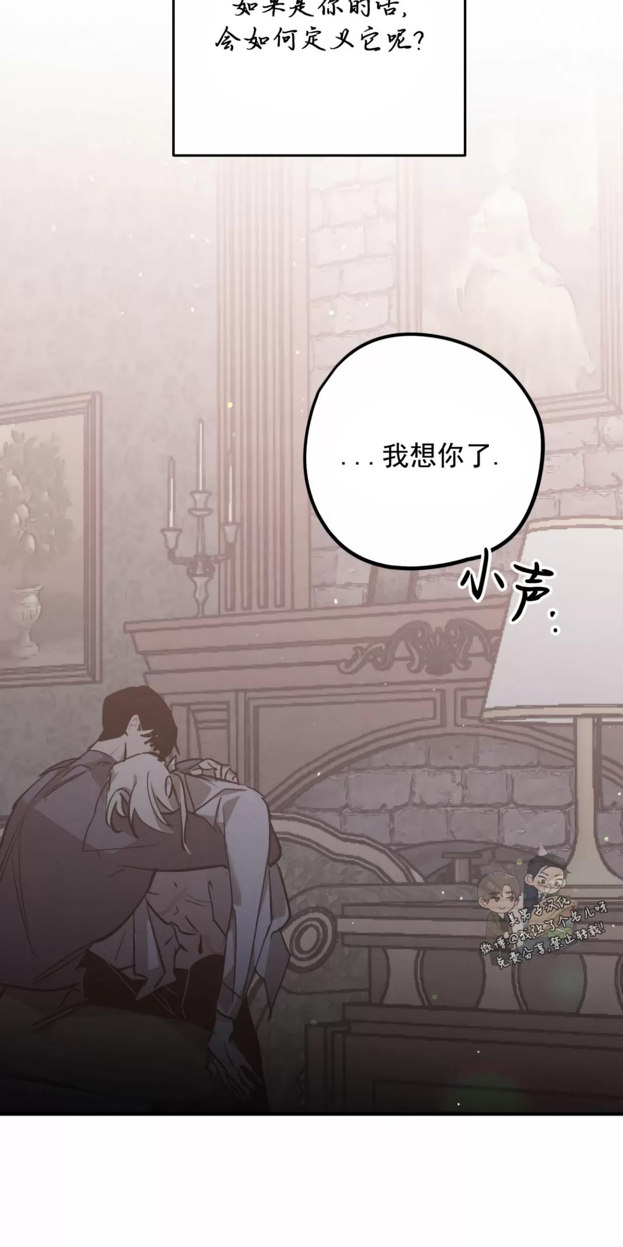 薰衣草盛开的庭院 第4话 第16页