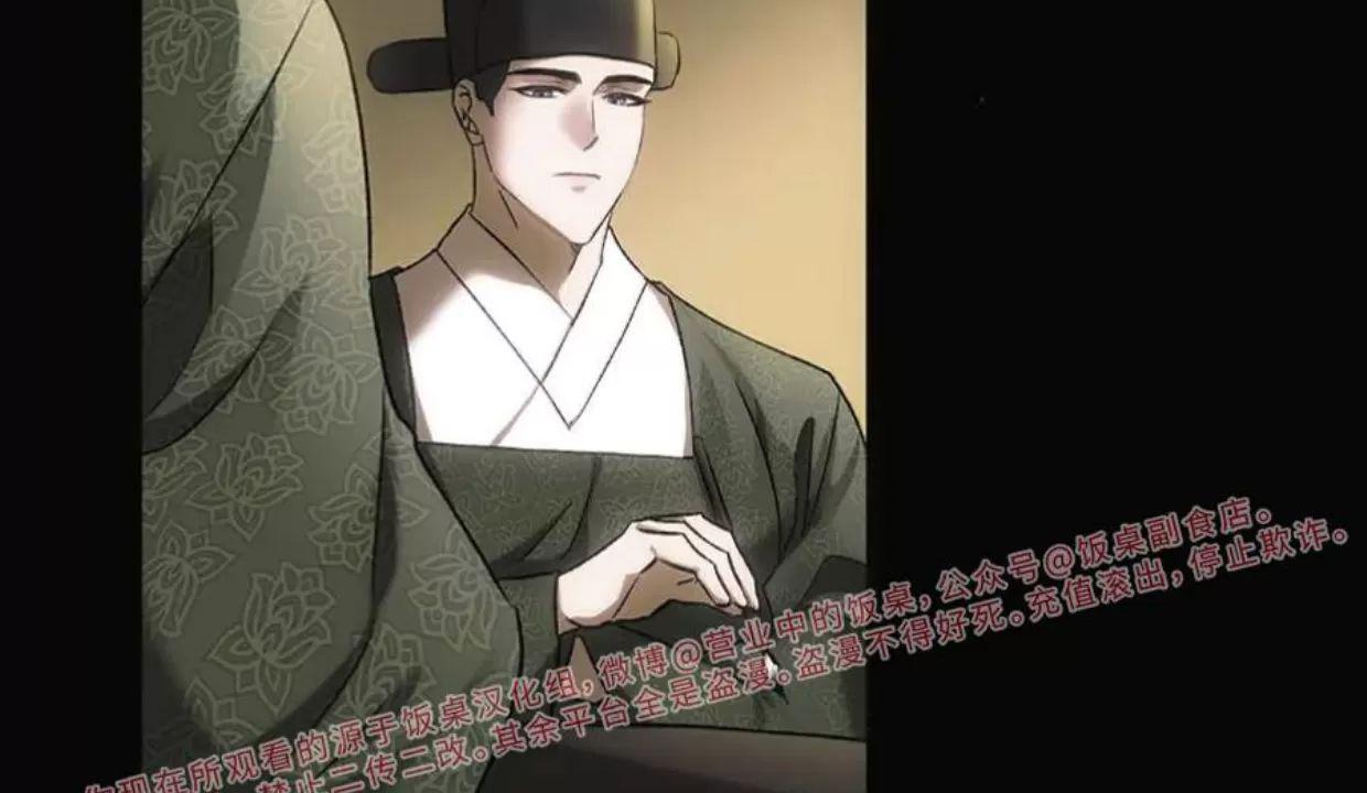 我们的转世 第1话 第13页