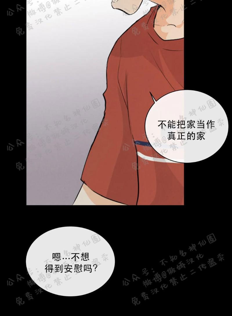 不完全变态 第36话 第18页