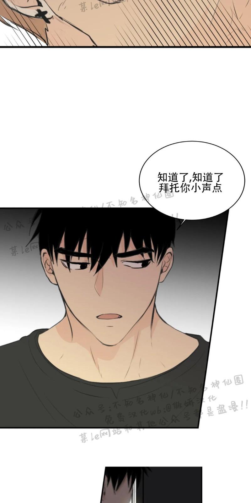 不完全变态 第23话 第16页