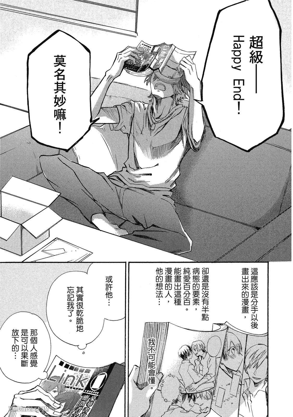 BL漫画家的恋爱盛宴 第4话 第17页