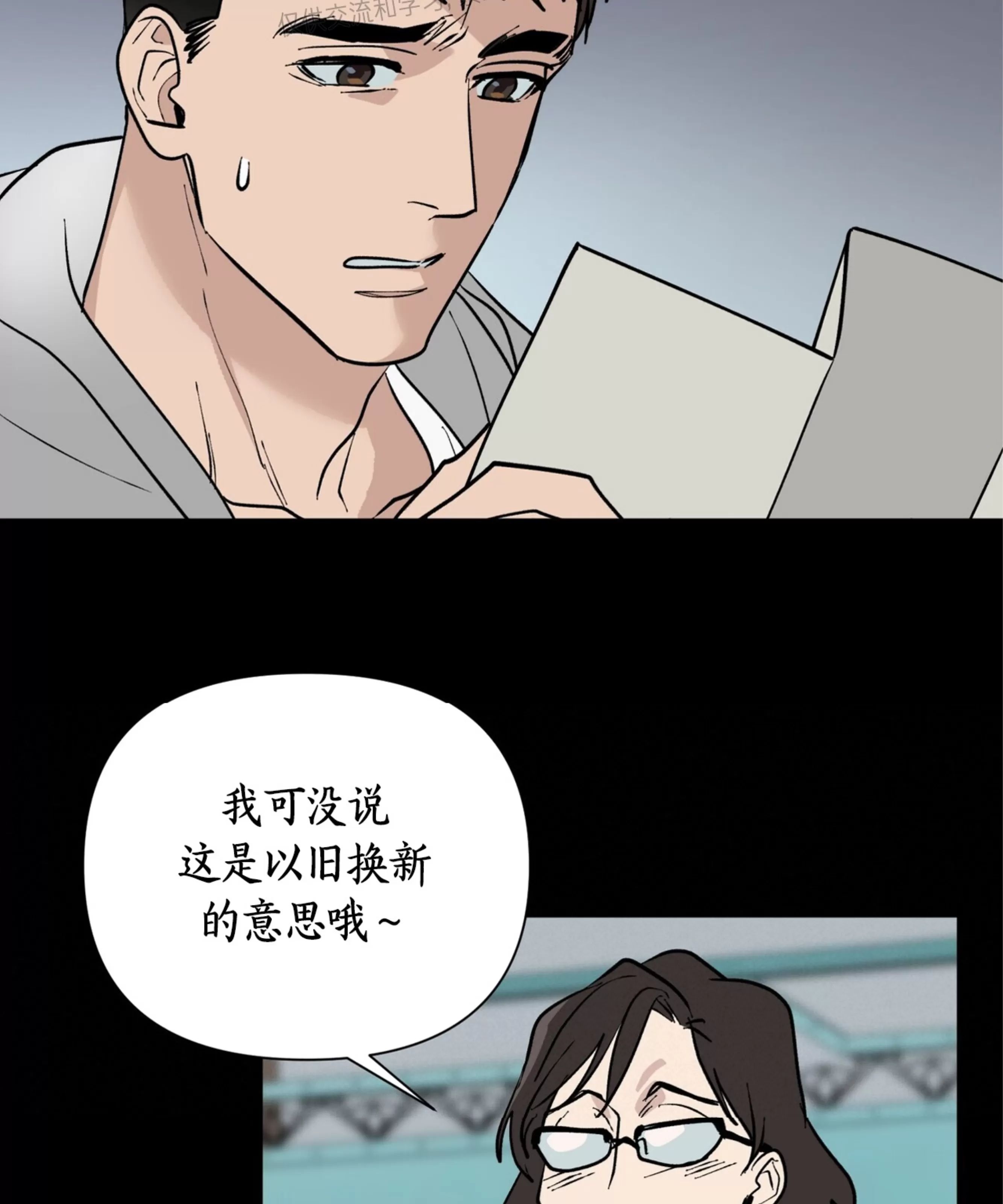 颉隼传 第1话 第26页