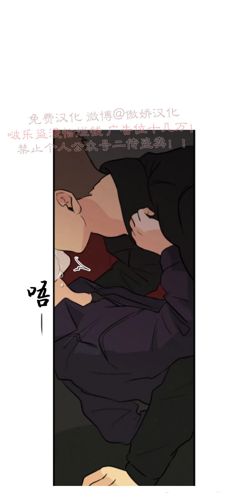 不完全变态 第42话 第26页