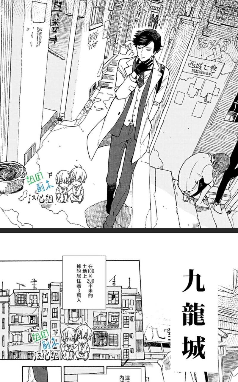 ためこう初期作品集 第3话 第4页