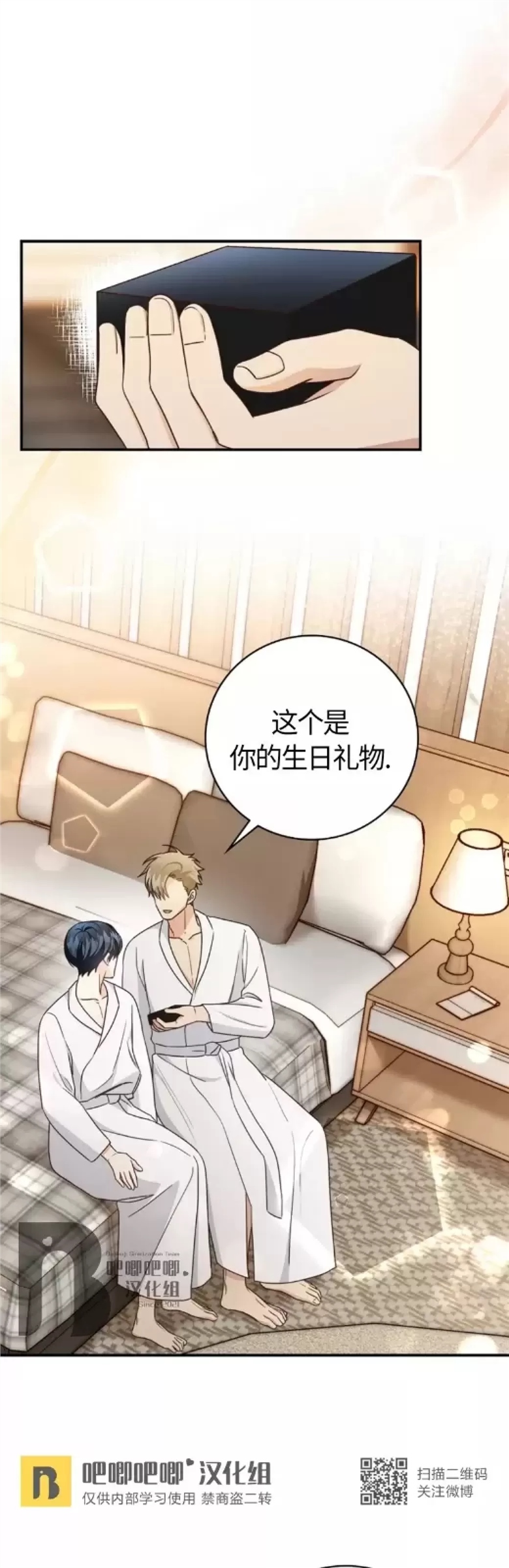 Deprive 第35话 第21页