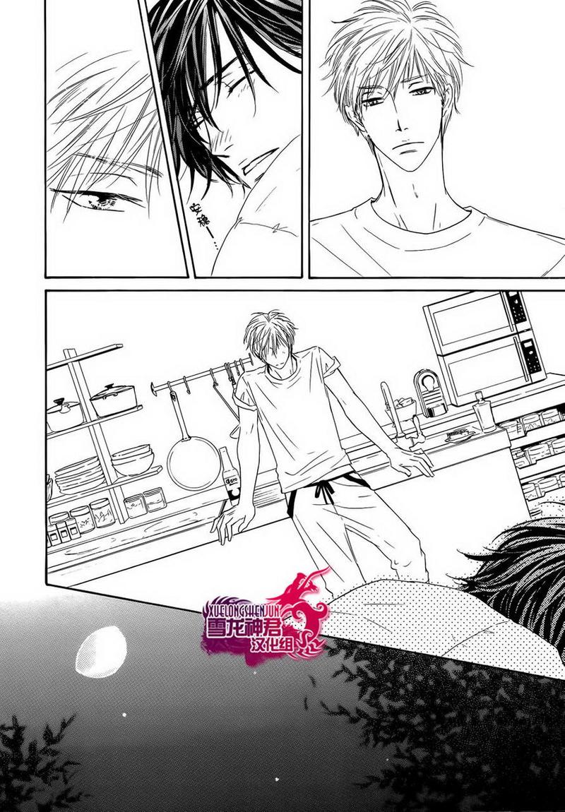 Marble 第11话 第8页