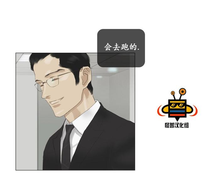 厌倦 第33话 第18页