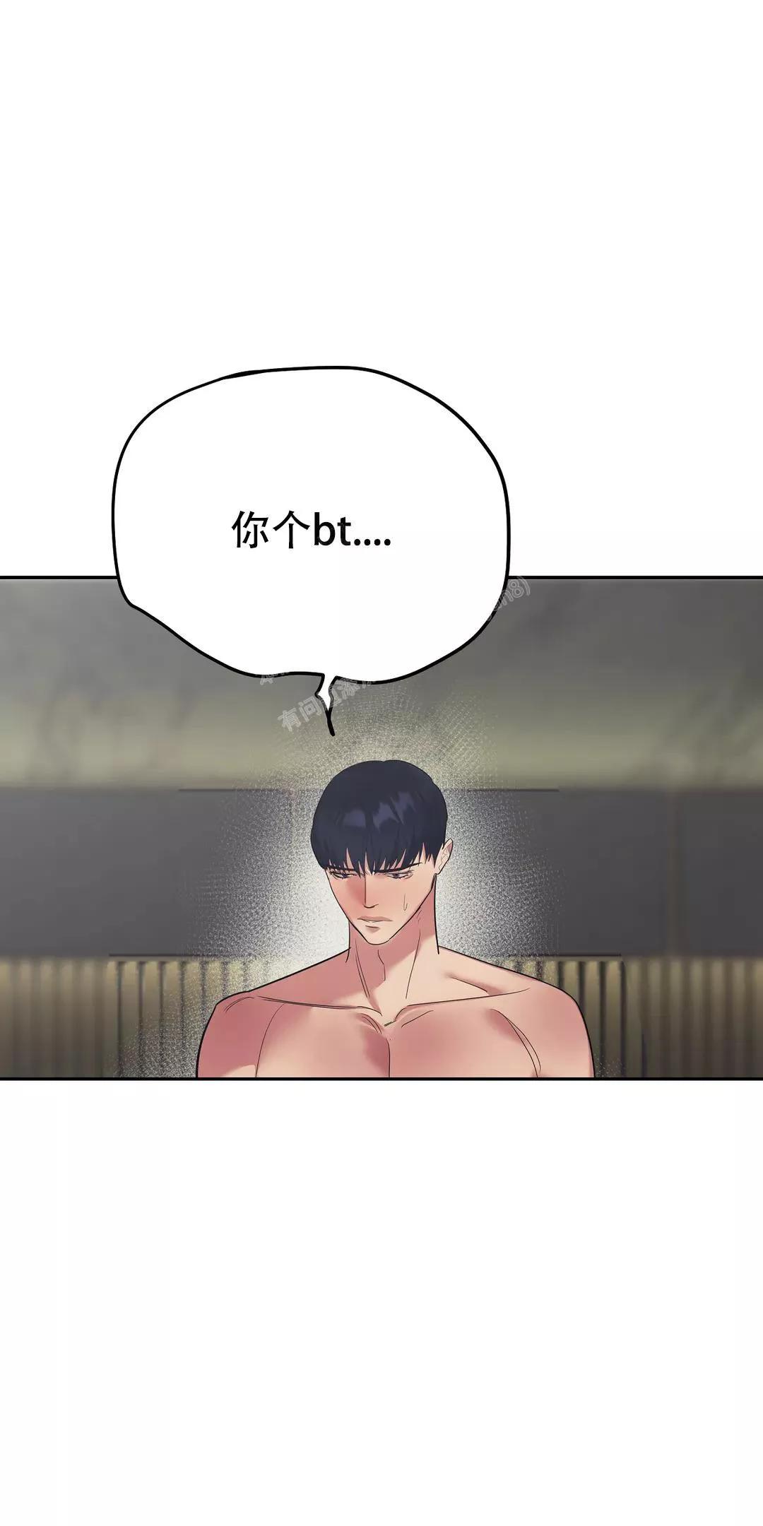 七号男人 第39话 第13页