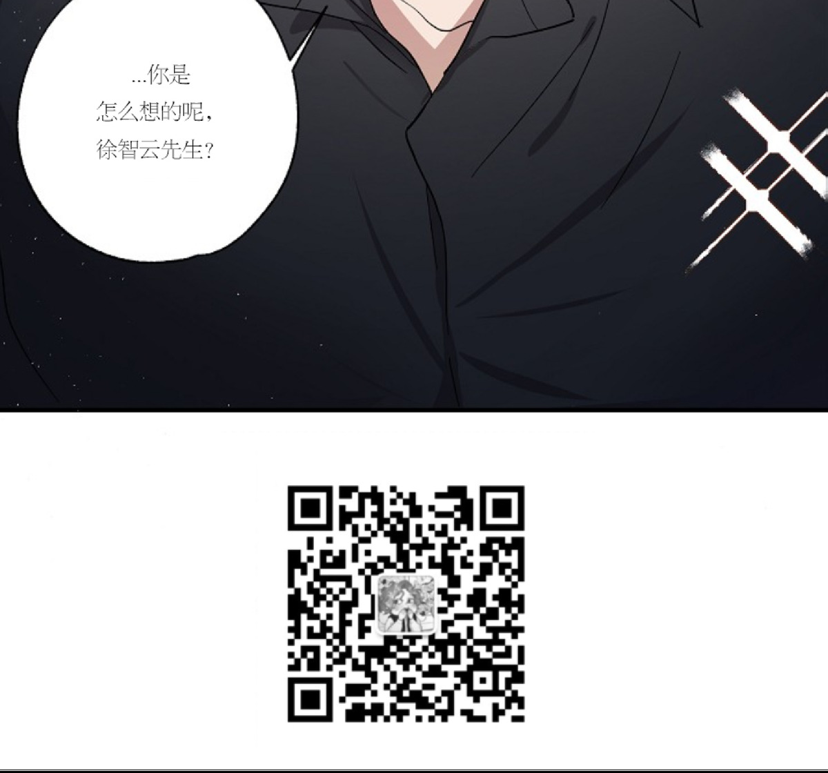 待在我身边，亲爱的 第1话 第12页