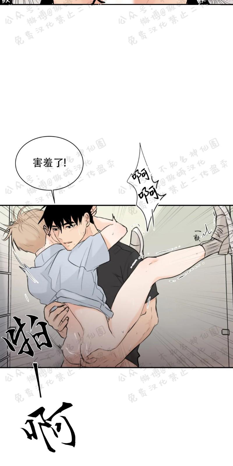 不完全变态 第18话 第21页