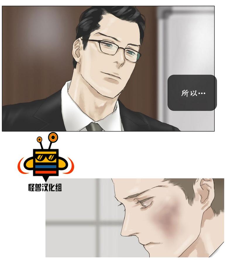 厌倦 第17话 第4页