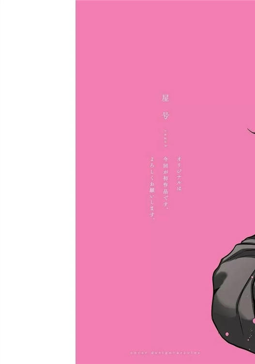 樱色蜚语 第01话 第1页