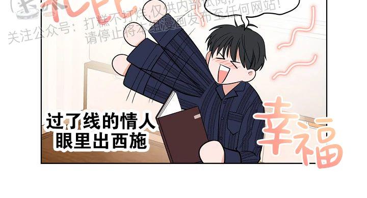 前辈！和我谈谈吧！ 第4话 第24页