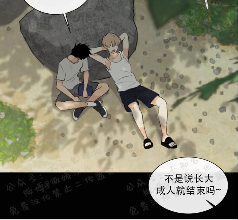 不完全变态 第44话 第29页