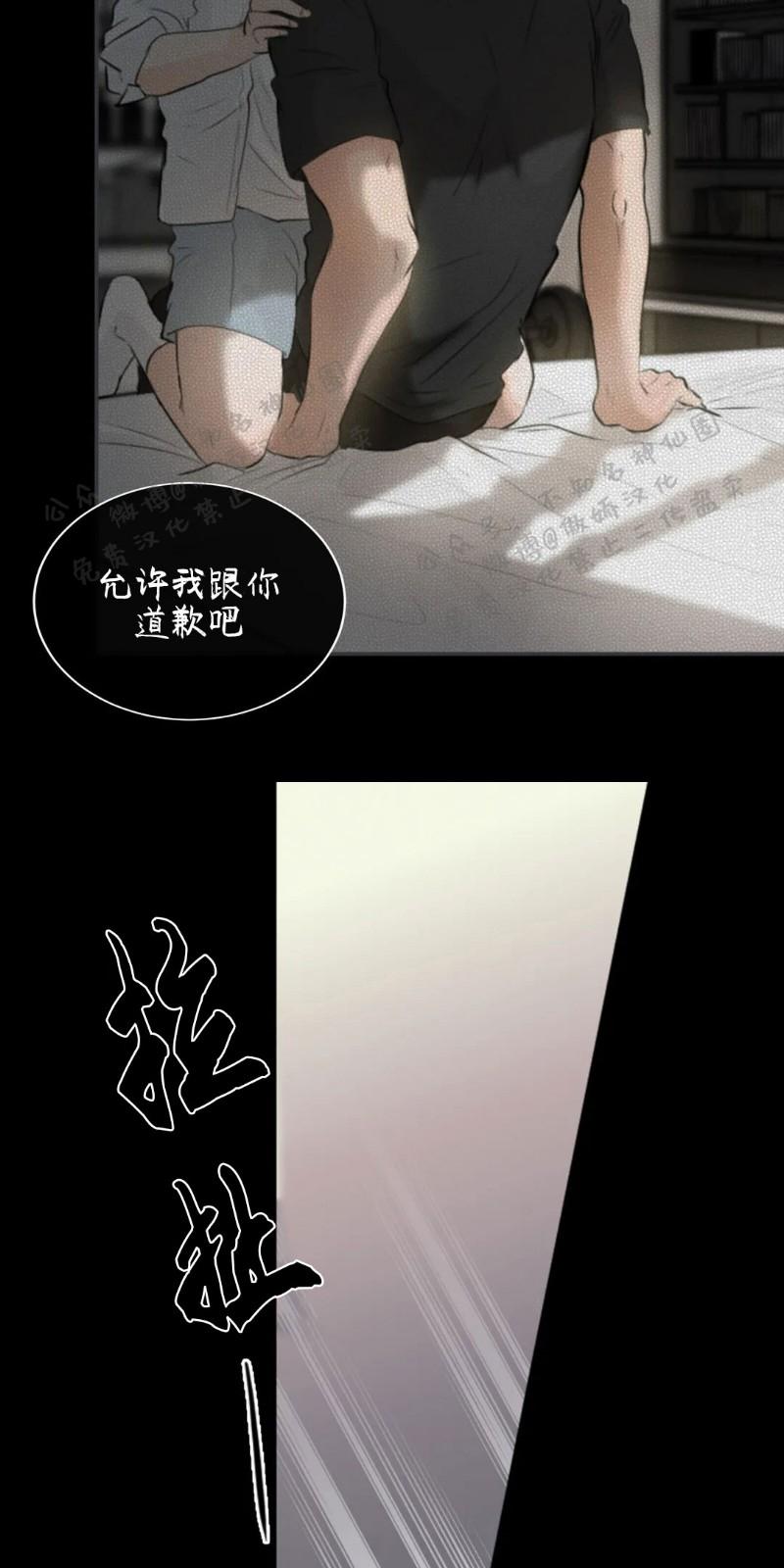 不完全变态 第38话 第24页