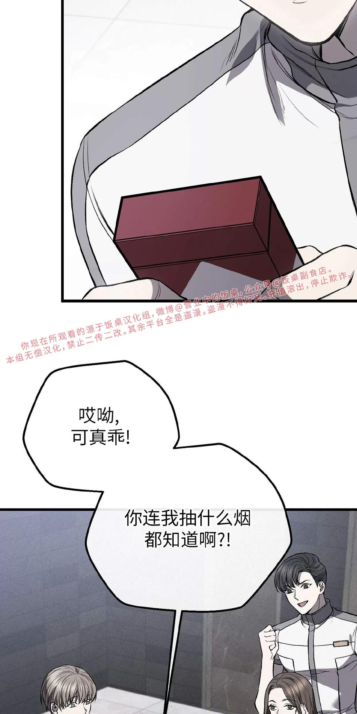 肮脏的XX 第3话 第14页