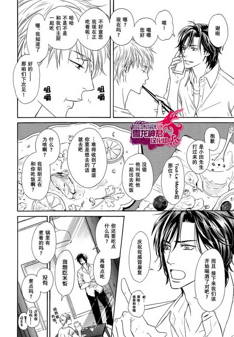 Marble 第11话 第16页