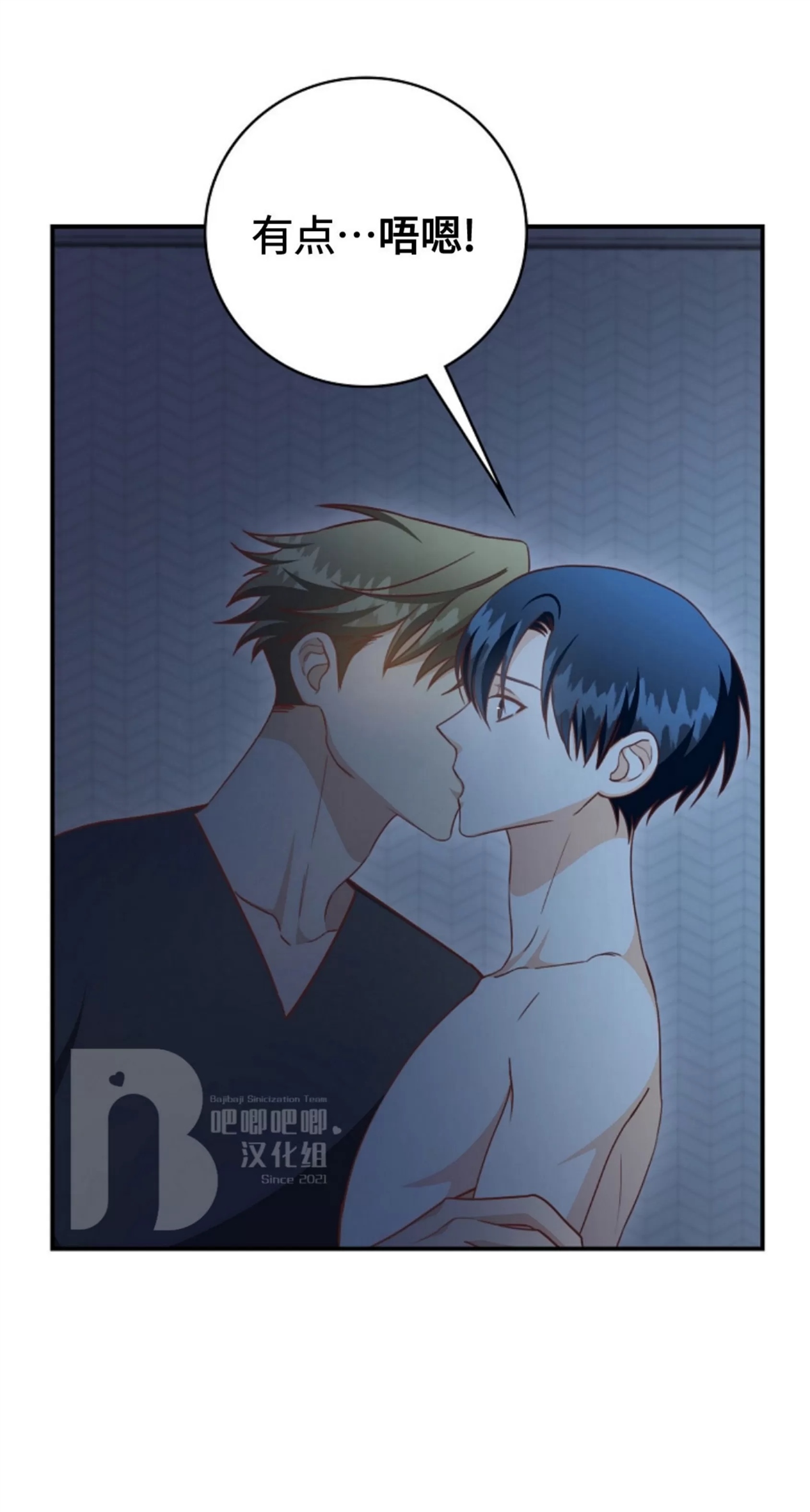 Deprive 第31话 第27页