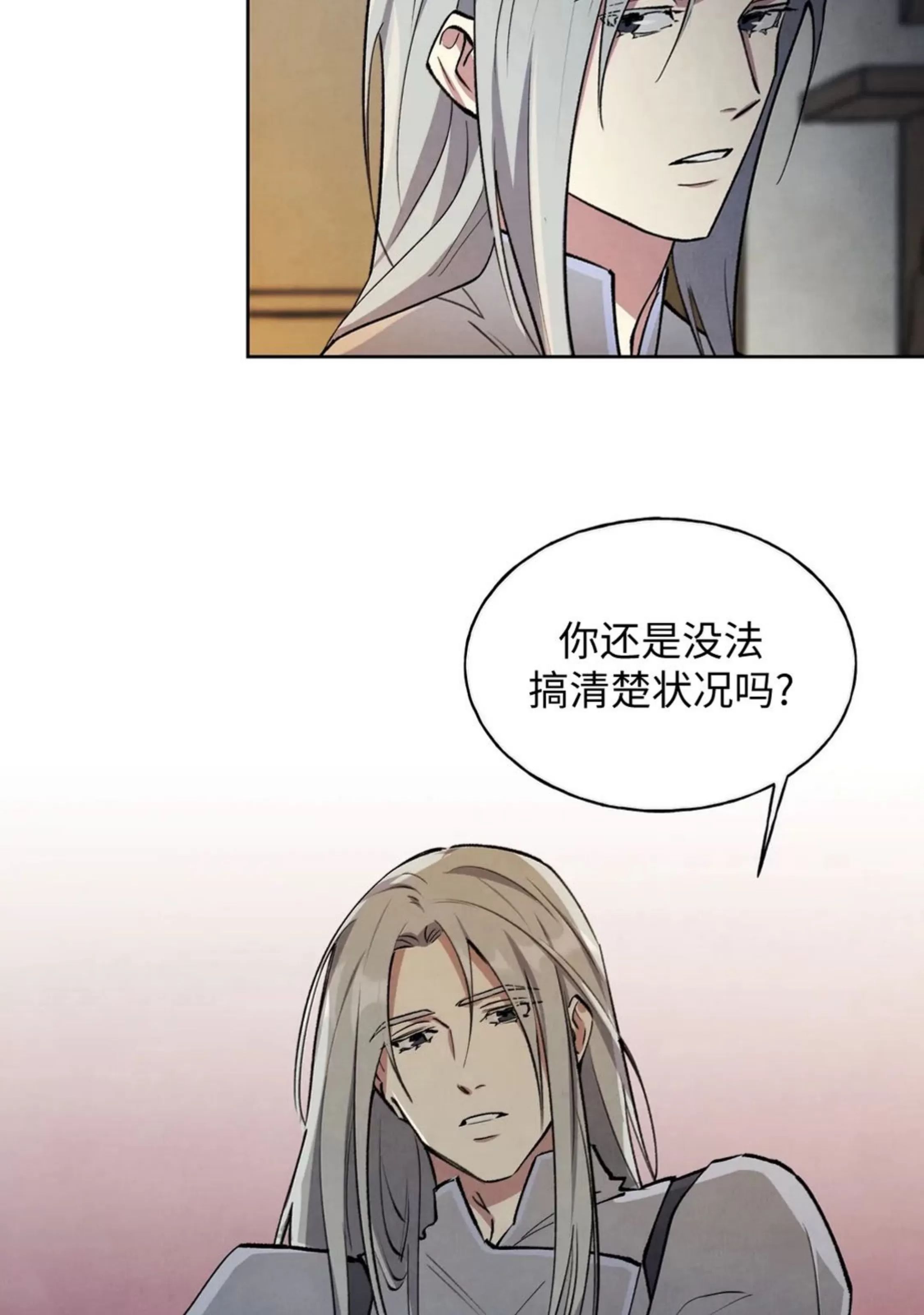 北方大公的秘密契约 第2话 第18页