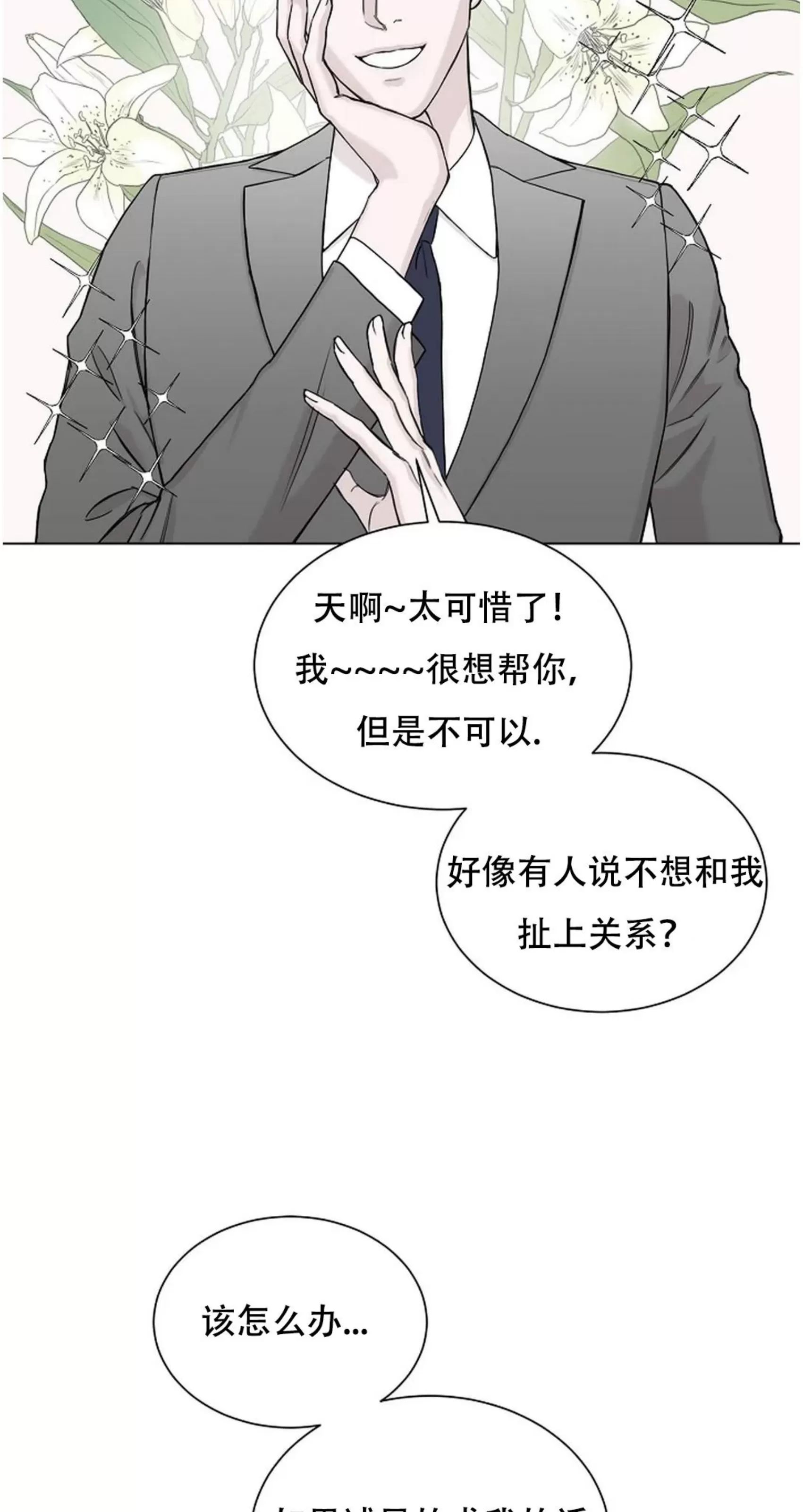 吃吧！鬼怪大人 第3话 第28页