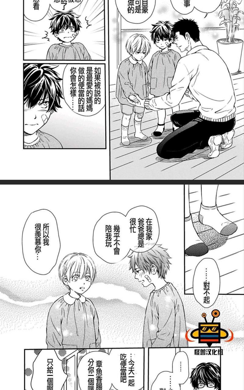 霸道是眼镜男给的褒奖 第3话 第6页