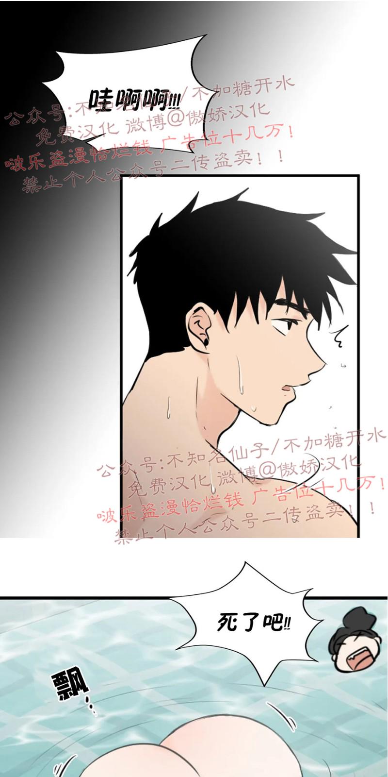 不完全变态 第29话 第25页