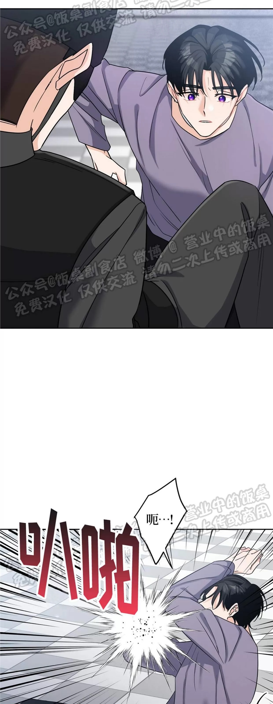 Nameless无名 第04话 第10页
