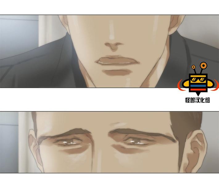 厌倦 第34话 第16页