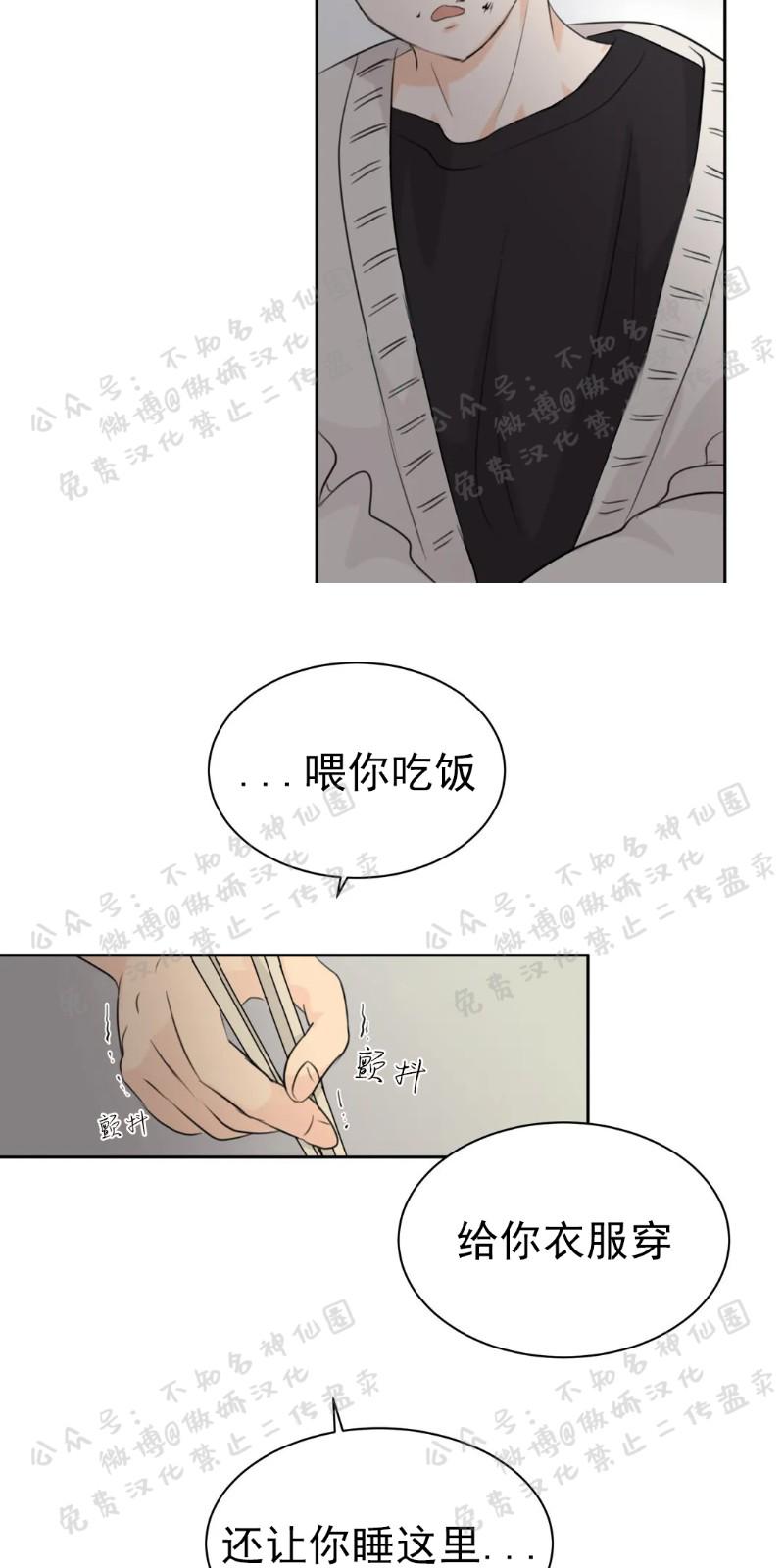 不完全变态 第11话 第18页