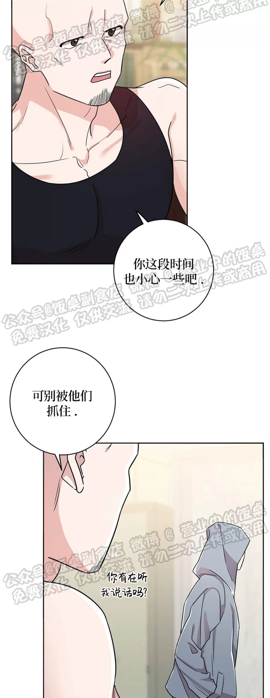 Nameless无名 第01话 第20页