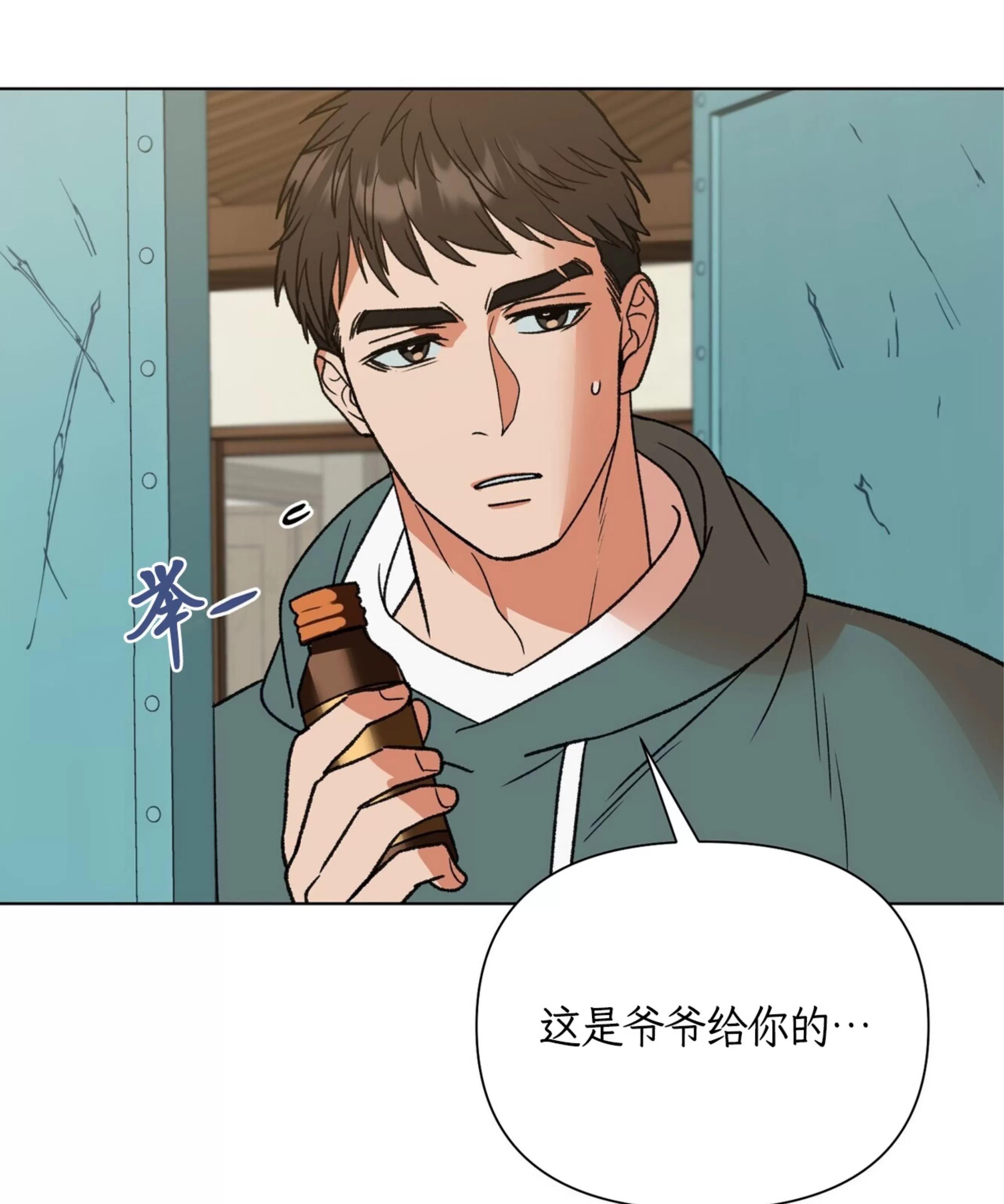 颉隼传 第9话 第11页
