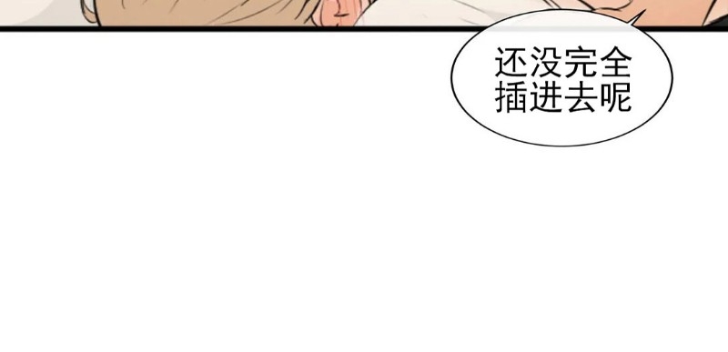 不完全变态 第39话 第18页