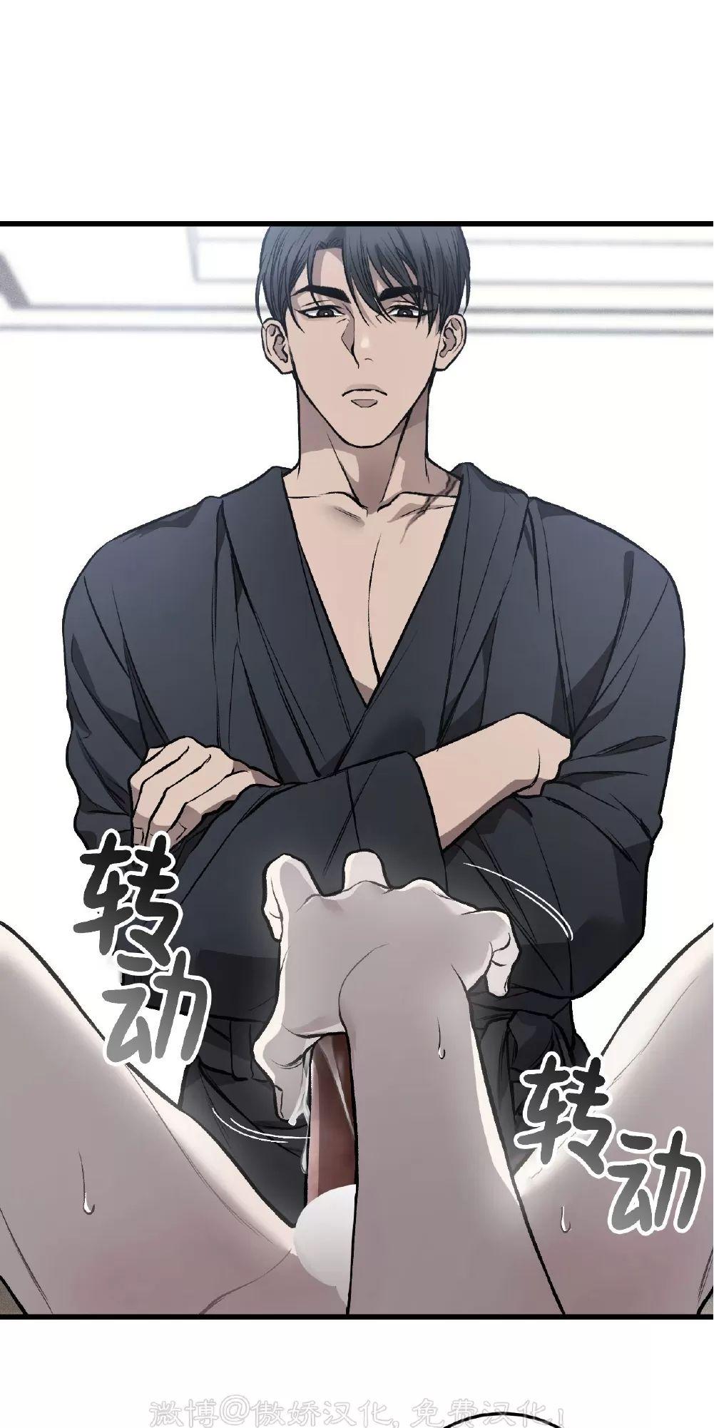 肮脏的XX 第11话 第15页
