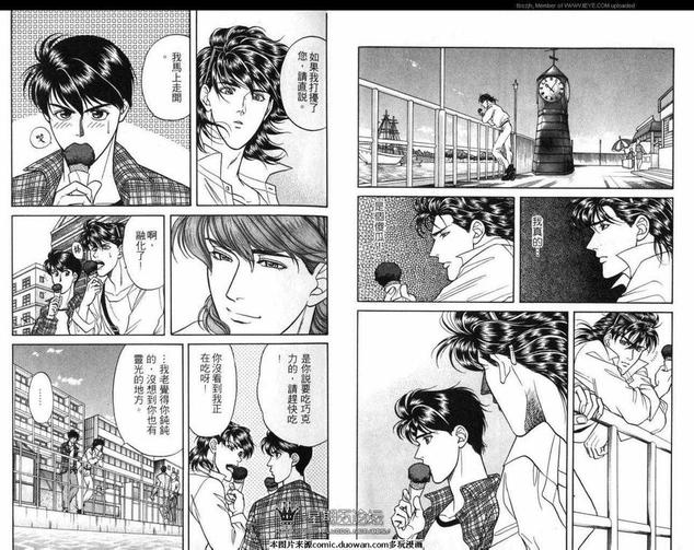 腐败教师方程式 第4卷 第10页