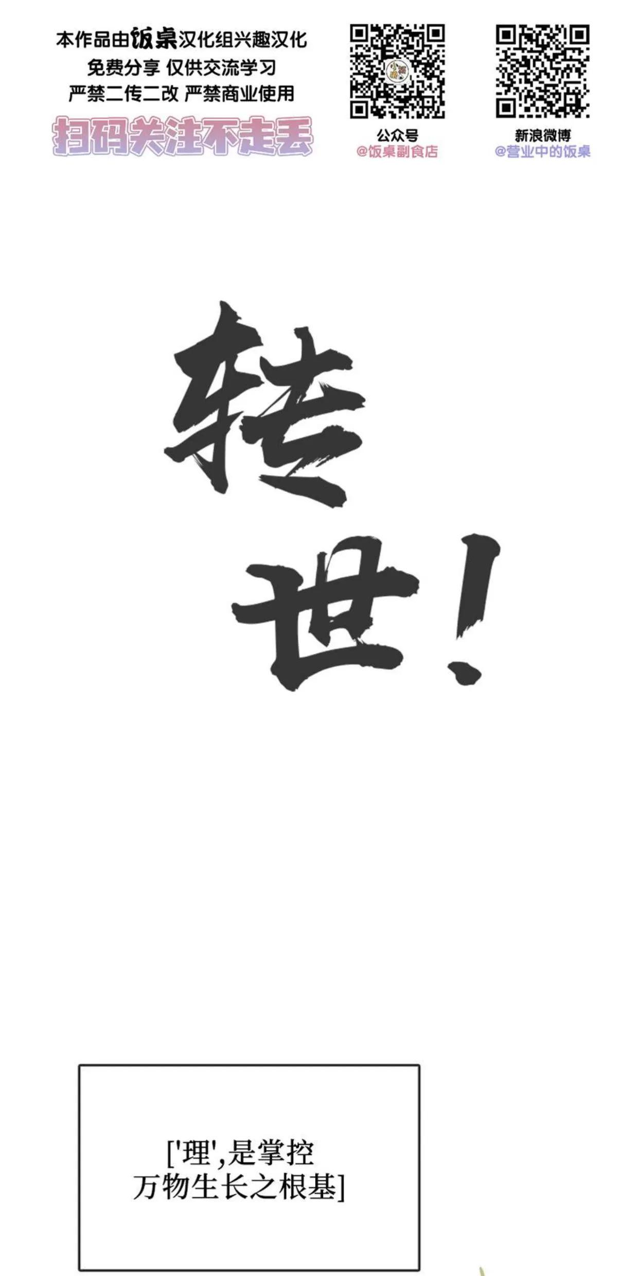 我们的转世 第1话 第1页