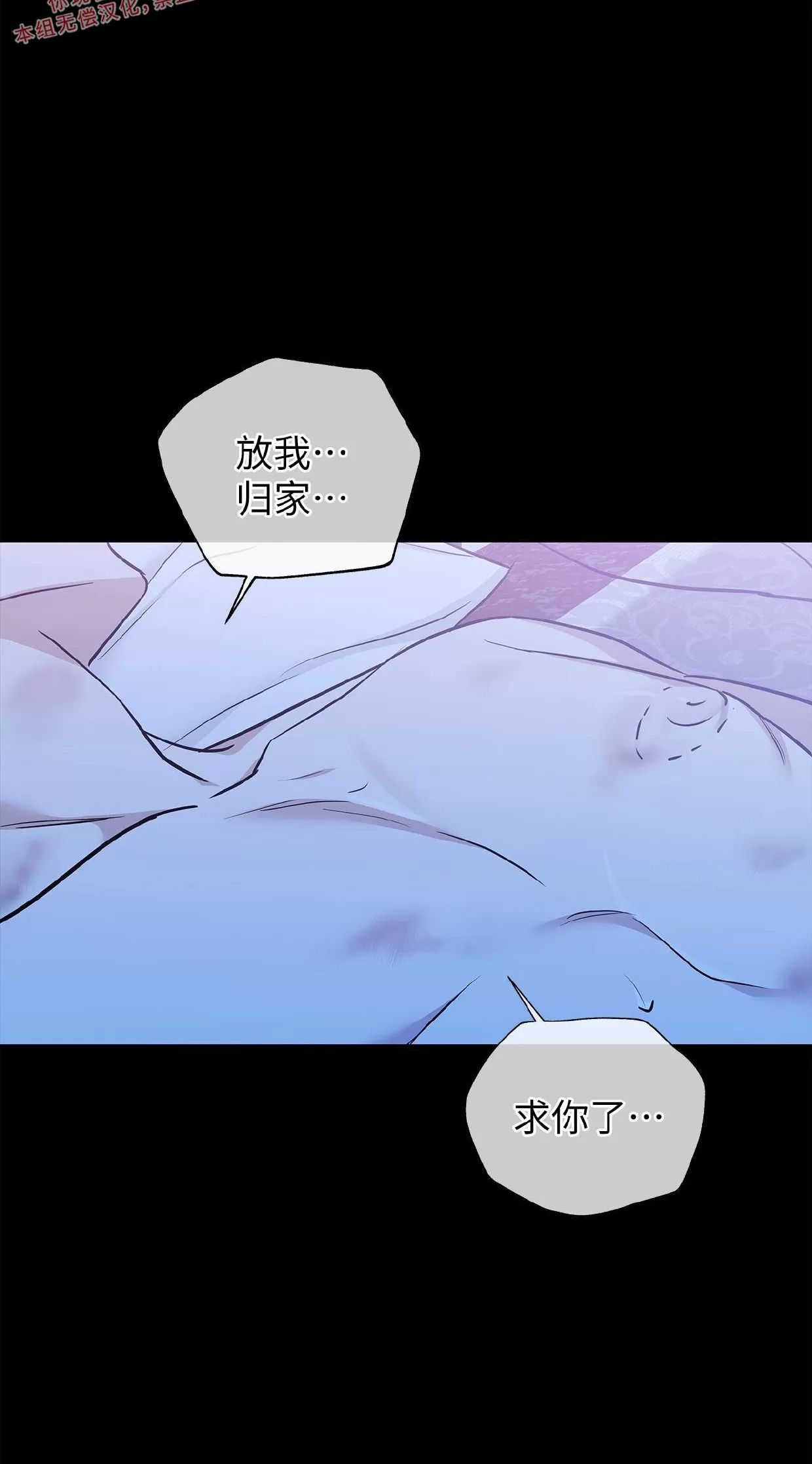 空白痕迹 第5话 第3页