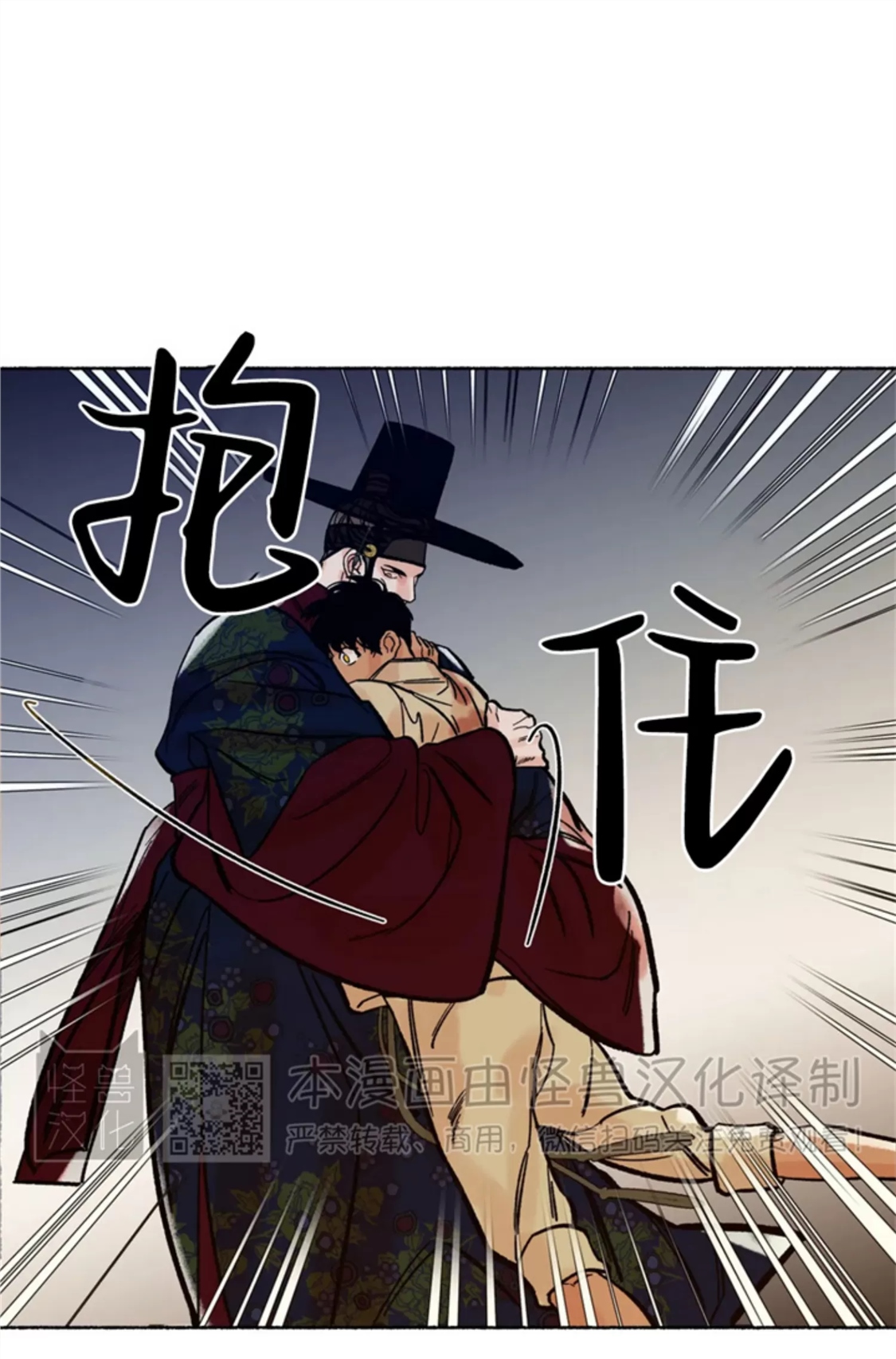 千年虎 第08话 第6页