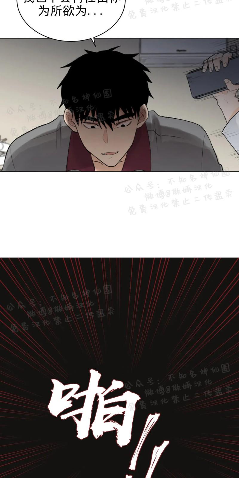 不完全变态 第8话 第7页