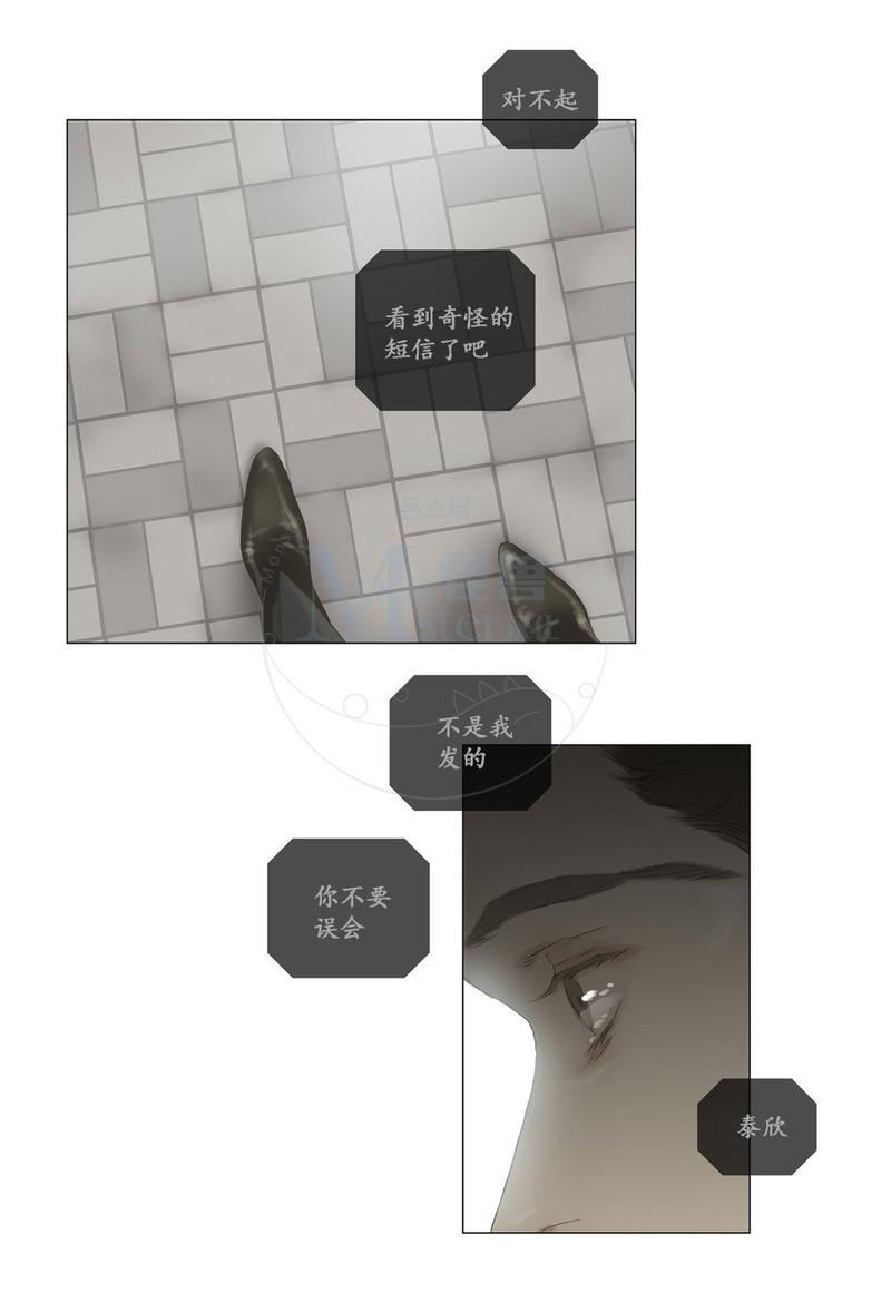 厌倦 第54话 第22页
