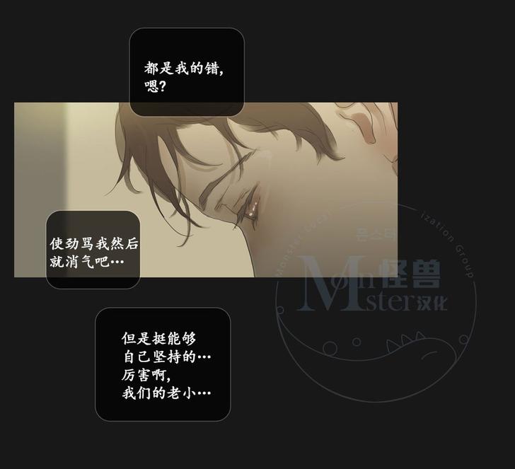 厌倦 第61话 第3页