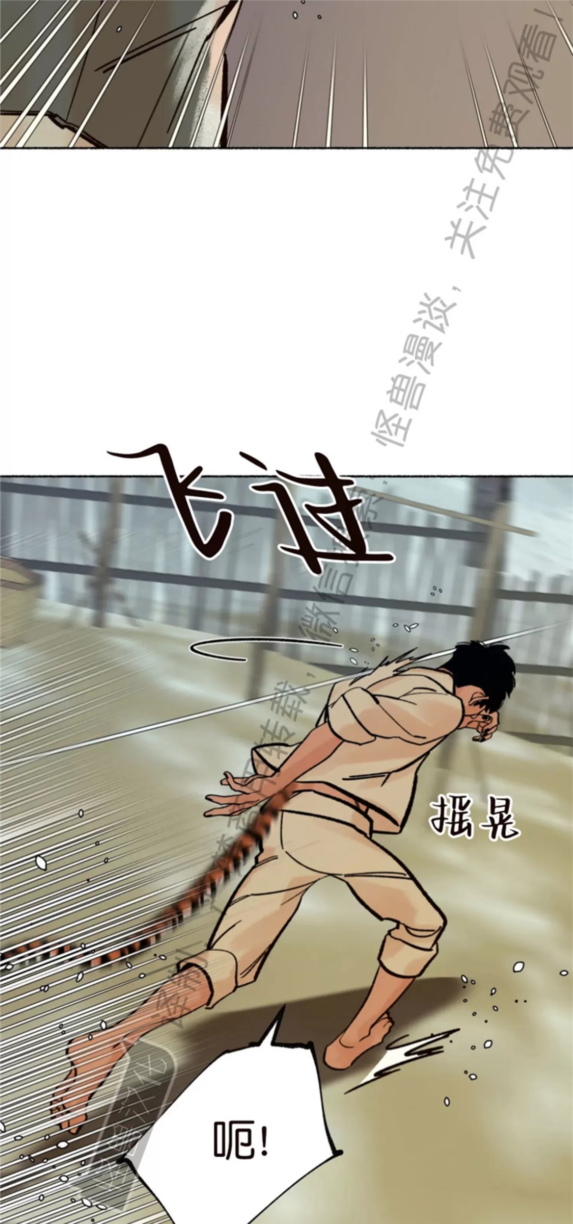 千年虎 第07话 第11页