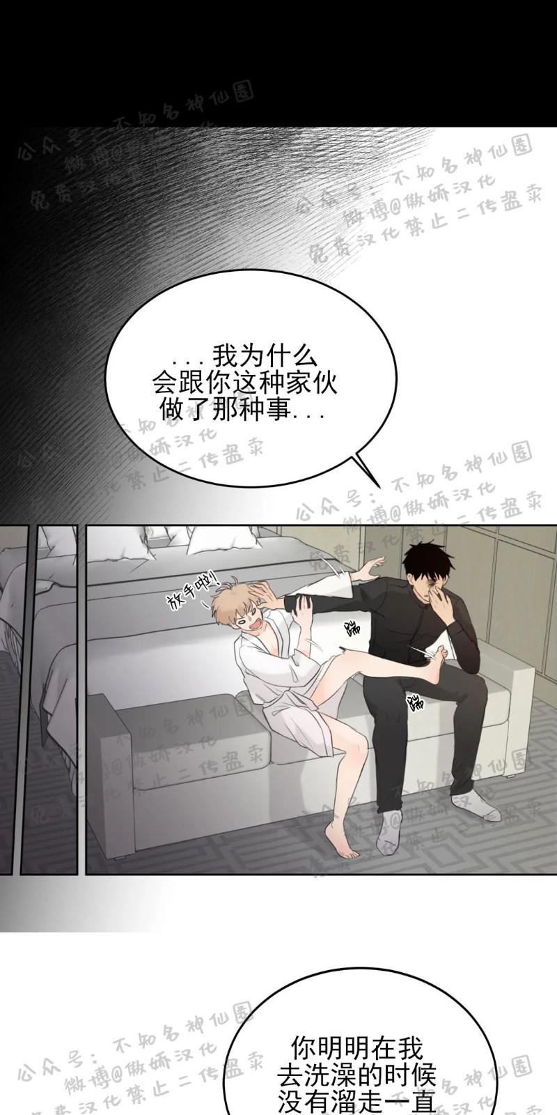 不完全变态 第13话 第15页