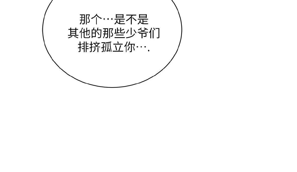 空白痕迹 第6话 第27页