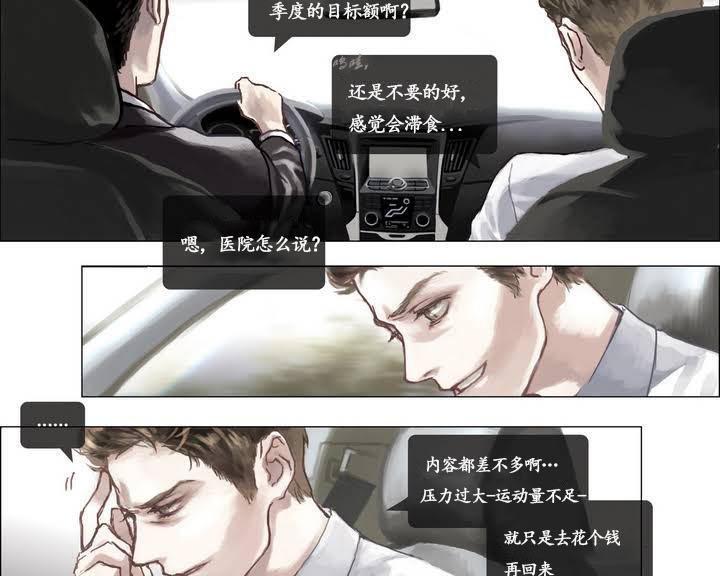厌倦 预告 第9页