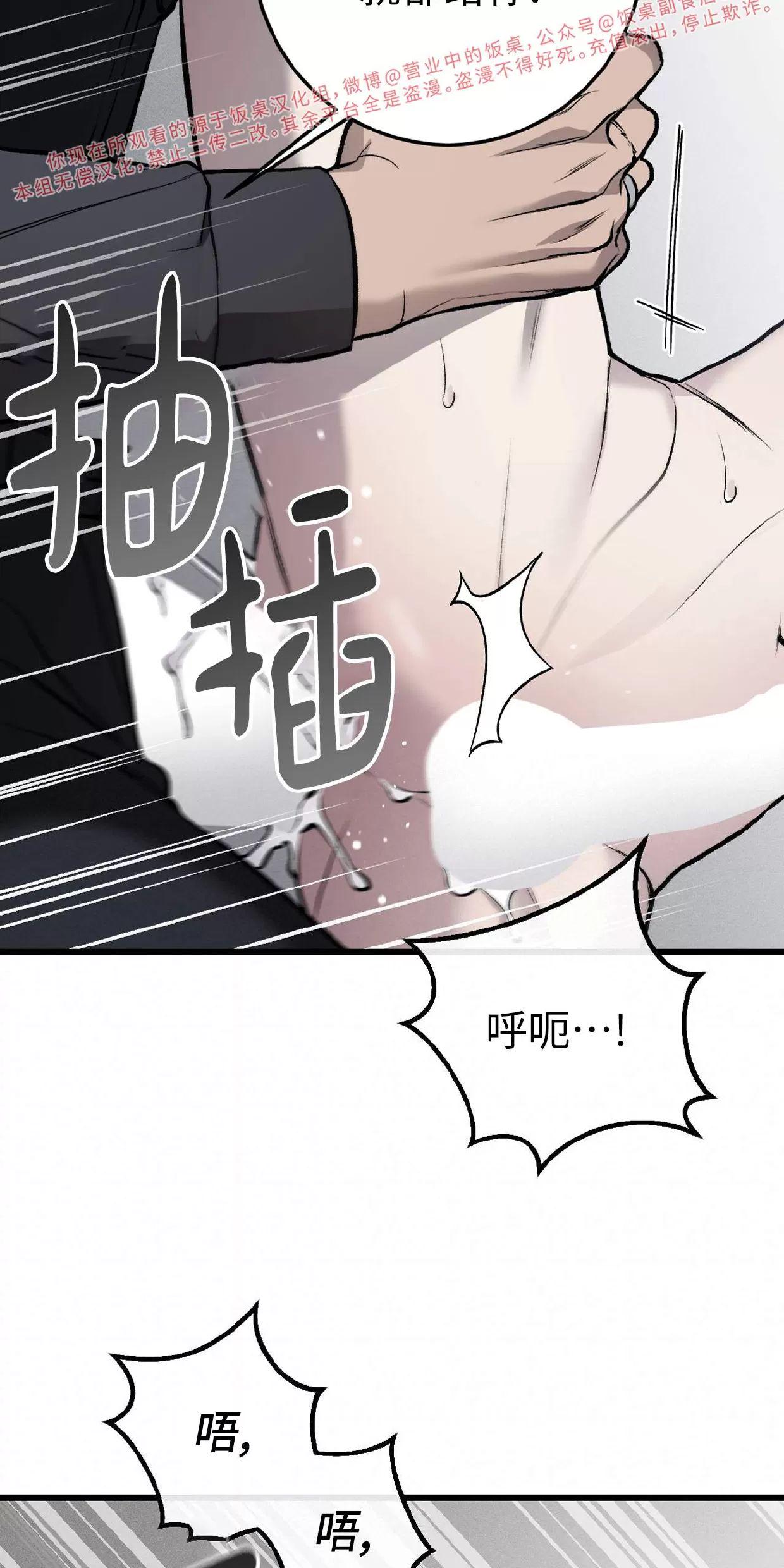 肮脏的XX 第9话 第15页