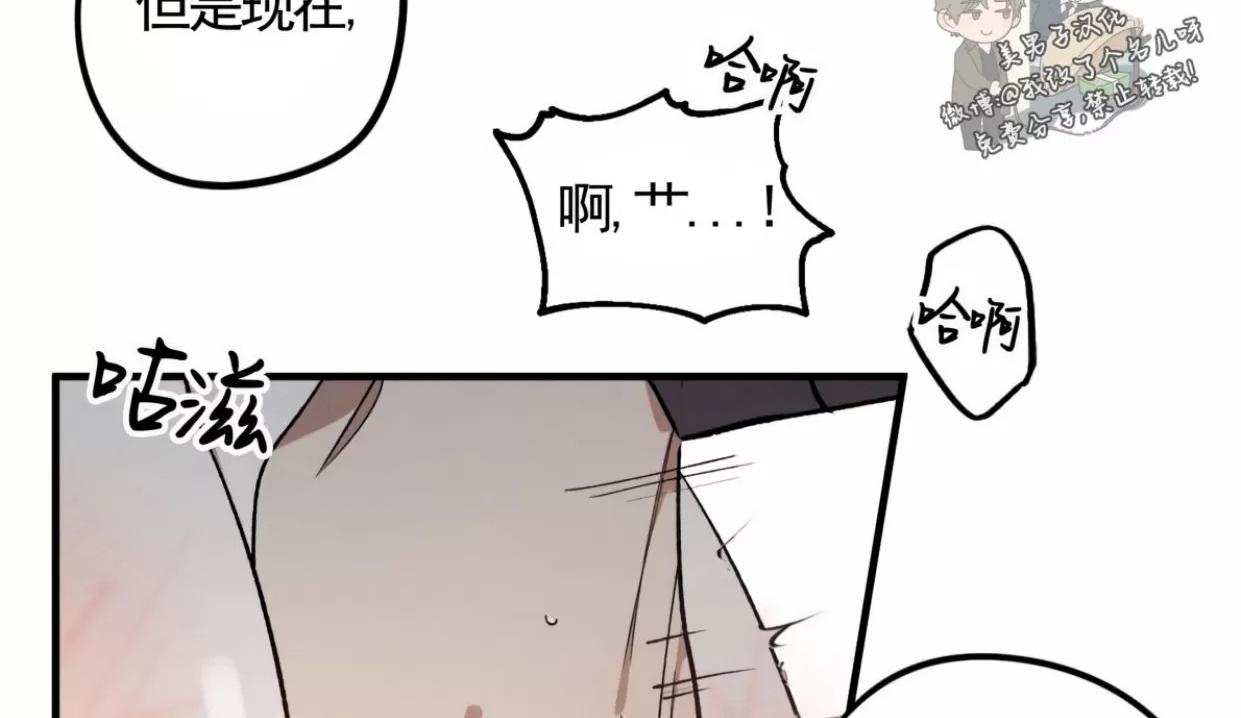薰衣草盛开的庭院 第5话 第10页