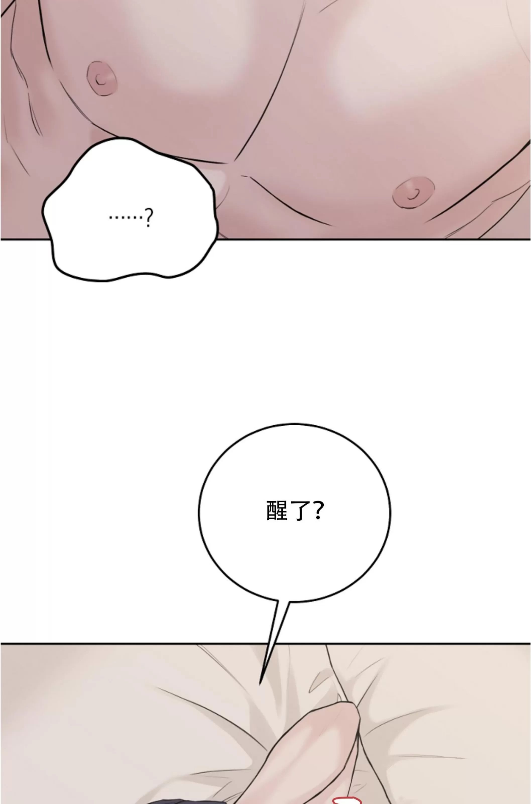 吃吧！鬼怪大人 第13话 第11页