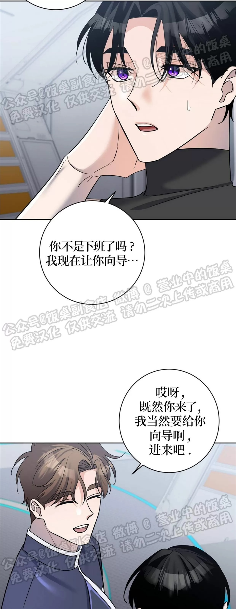 Nameless无名 第08话 第28页
